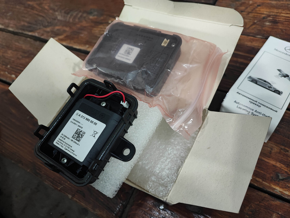 Трекер охранной системы Mercedes E-Class (W213) 16-нв Новое Оригинал A2139004323