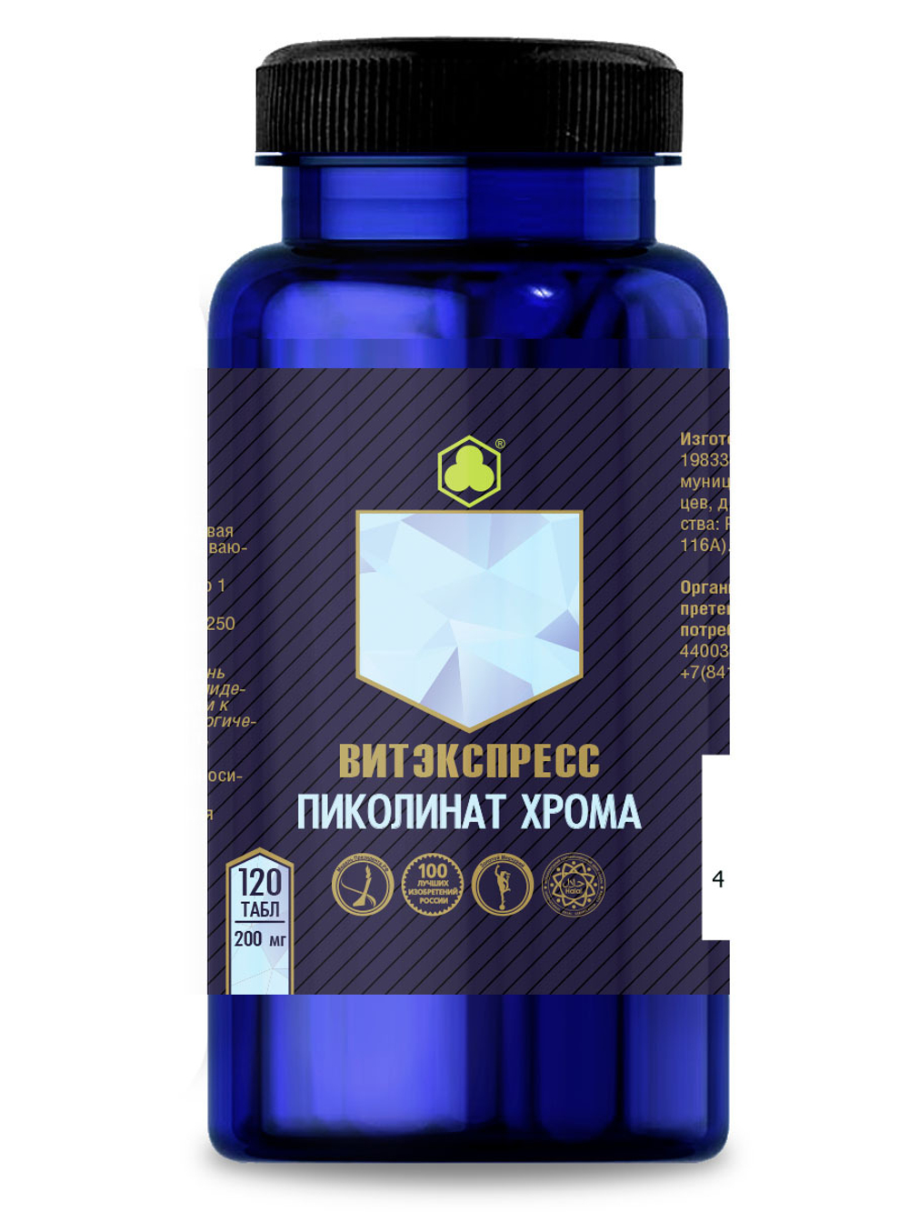 ПИКОЛИНАТ ХРОМА №120