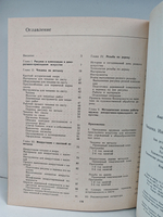 Чеканка. Инкрустация. Резьба по дереву