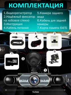 Видеорегистратор для автомобиля 4 камеры