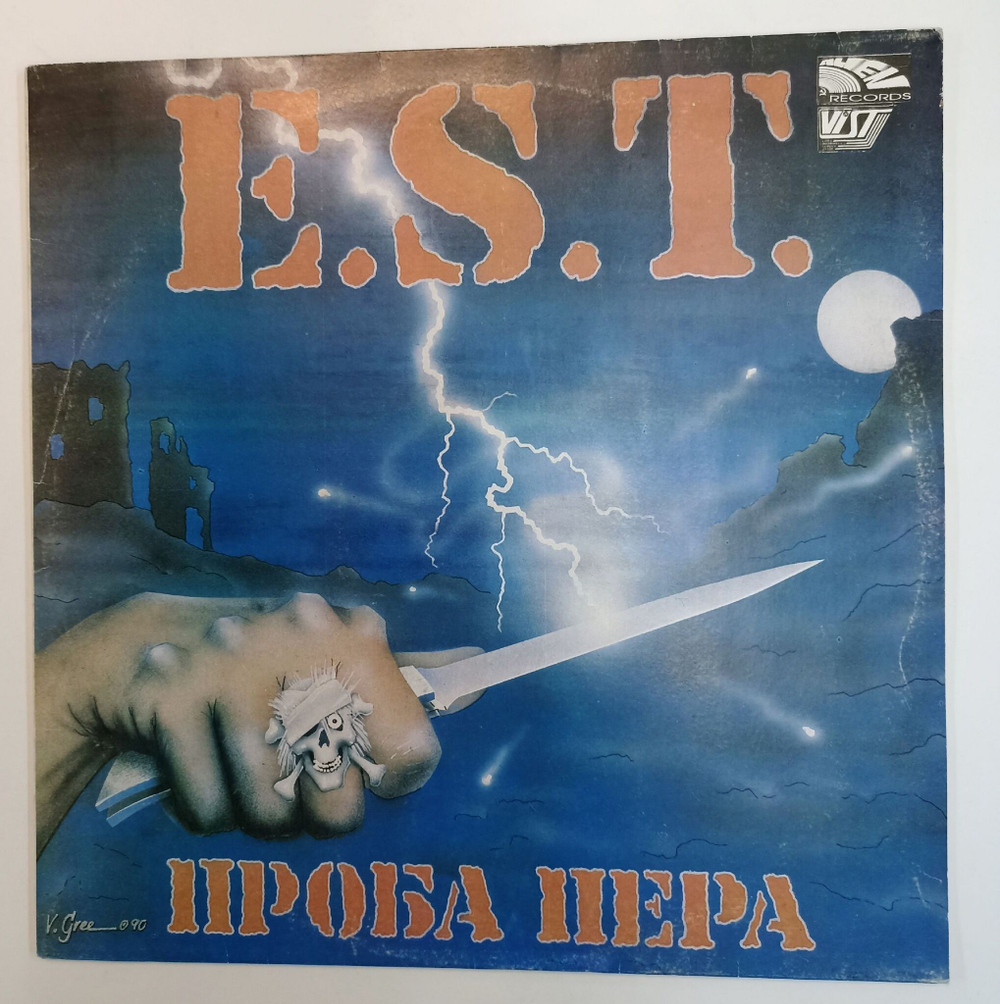 Винтажная виниловая пластинка LP E.S.T. Проба Пера (СССР 1991)