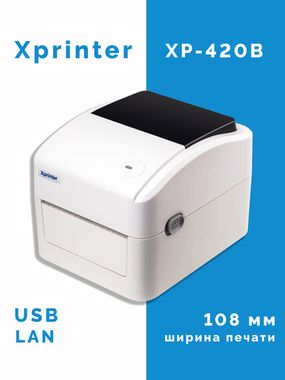 Термальный принтер этикеток Xprinter XP-420B белый LAN + USB