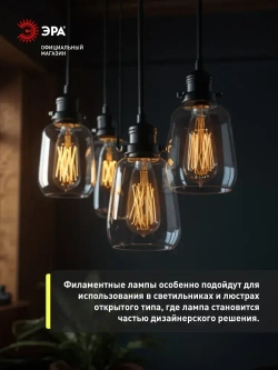 Лампочка светодиодная филаментная ЭРА LED E27 7 Вт ST64 груша 2400К теплый белый свет 1 штука