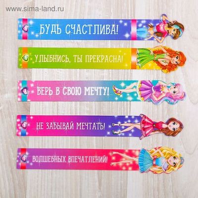 Набор фигурных закладок Для умниц! , 5 шт