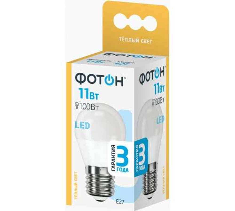 Светодиодная лампа Р45 11Вт 3000К  E27