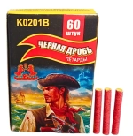 K0201B Чёрная Дробь: Терочные петарды шестидесятки от Фаворит Пиро Групп в стильной упаковке.