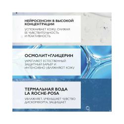 La Roche-Posay Toleriane Ultra Dermallergo Успокаивающая сыворотка, 20 мл