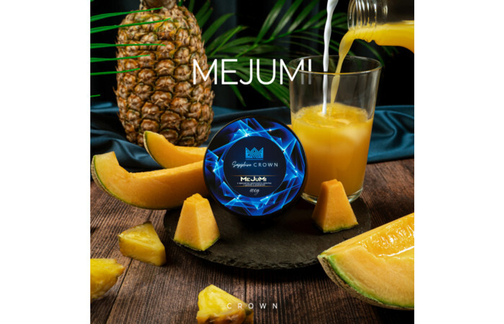 Sapphire Crown - MeJuMi (100г)