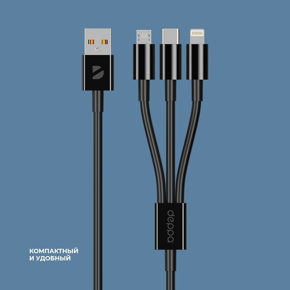 Дата-кабель 3 в 1: micro USB, Type-C, Ligthning, 1.2м, 2.4A, черный