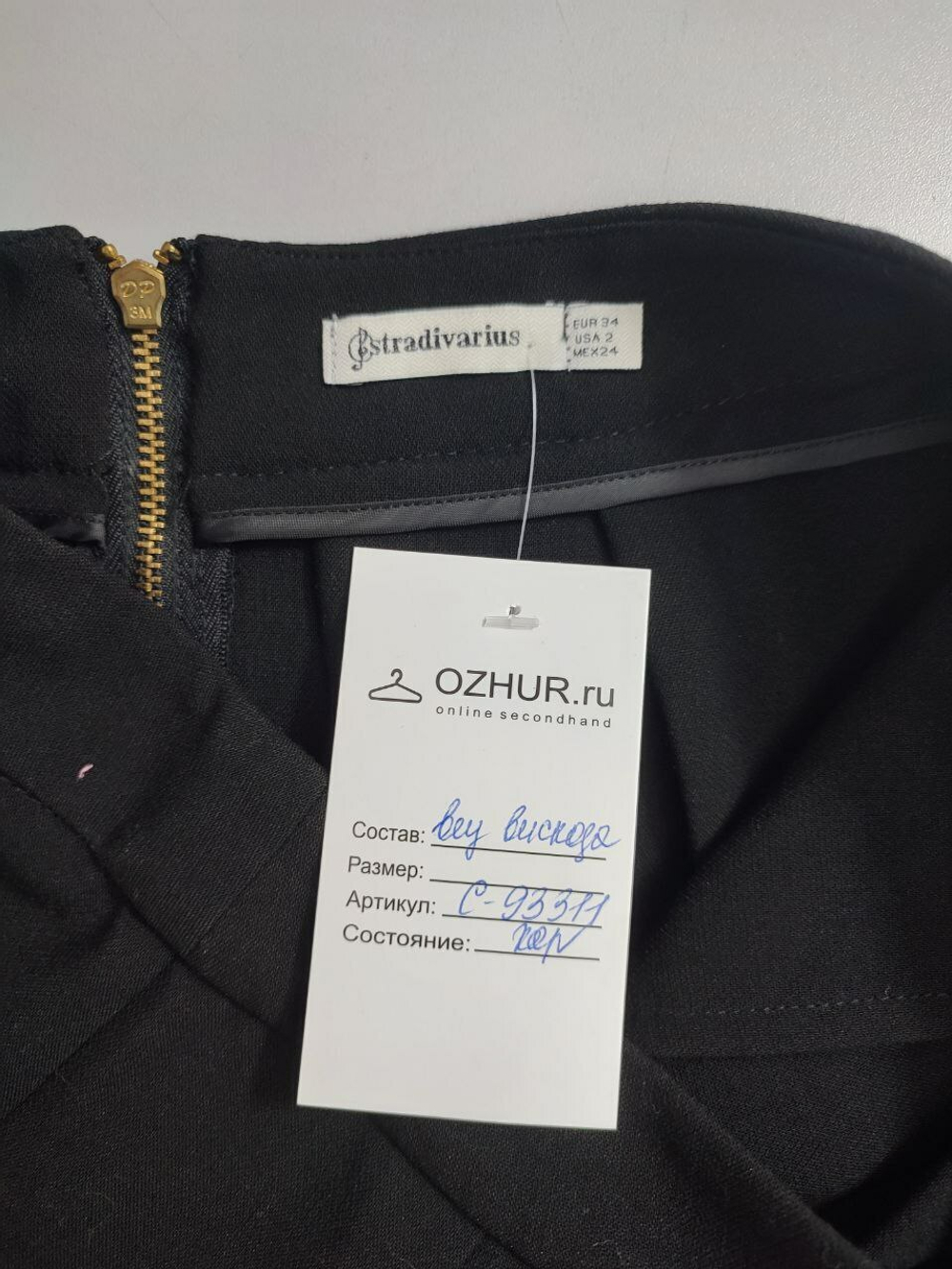 Юбка Stradivarius стильная 40 размер