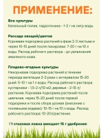 Монокалийфосфат удобрение для подкормки растений 500г *2шт