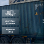 Контейнер 40 футов № GESU6140534