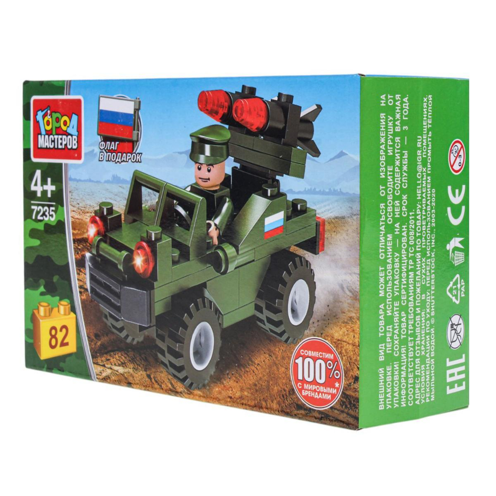 Конструктор пластмассовый 82эл. "Джип с ракетами" в коробка 7235-BY (Город мастеров)