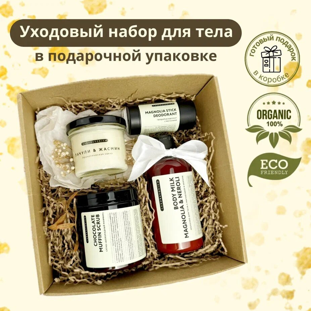 Набор для тела «Райское наслаждение»
