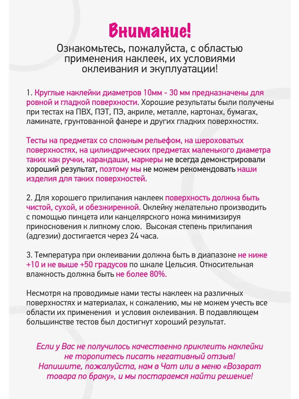 Наклейки цифры для нумерации от 1 до 135