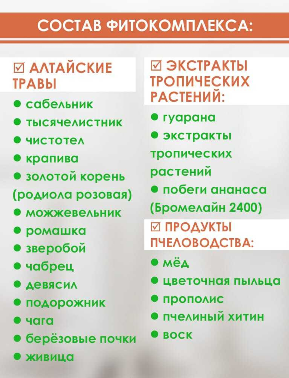 Фитокомплекс DI-VI при малоподвижном образе жизни 140 г