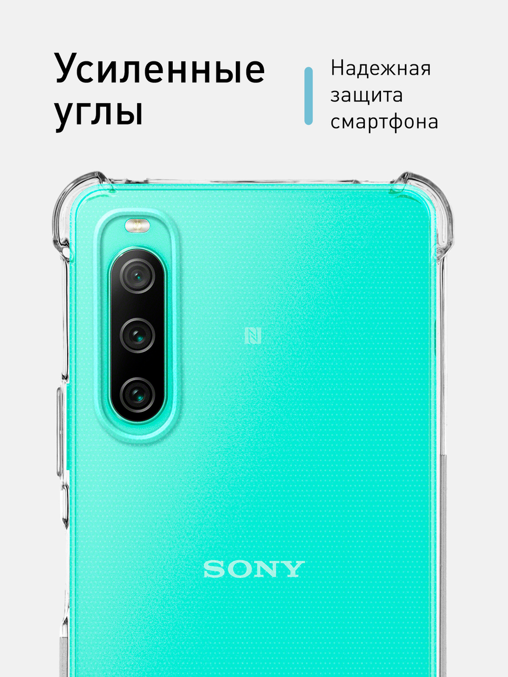 Чехол ROSCO для Sony Xperia 10 IV (арт. 10(IV)-HARD-TPU-TRANSPARENT )