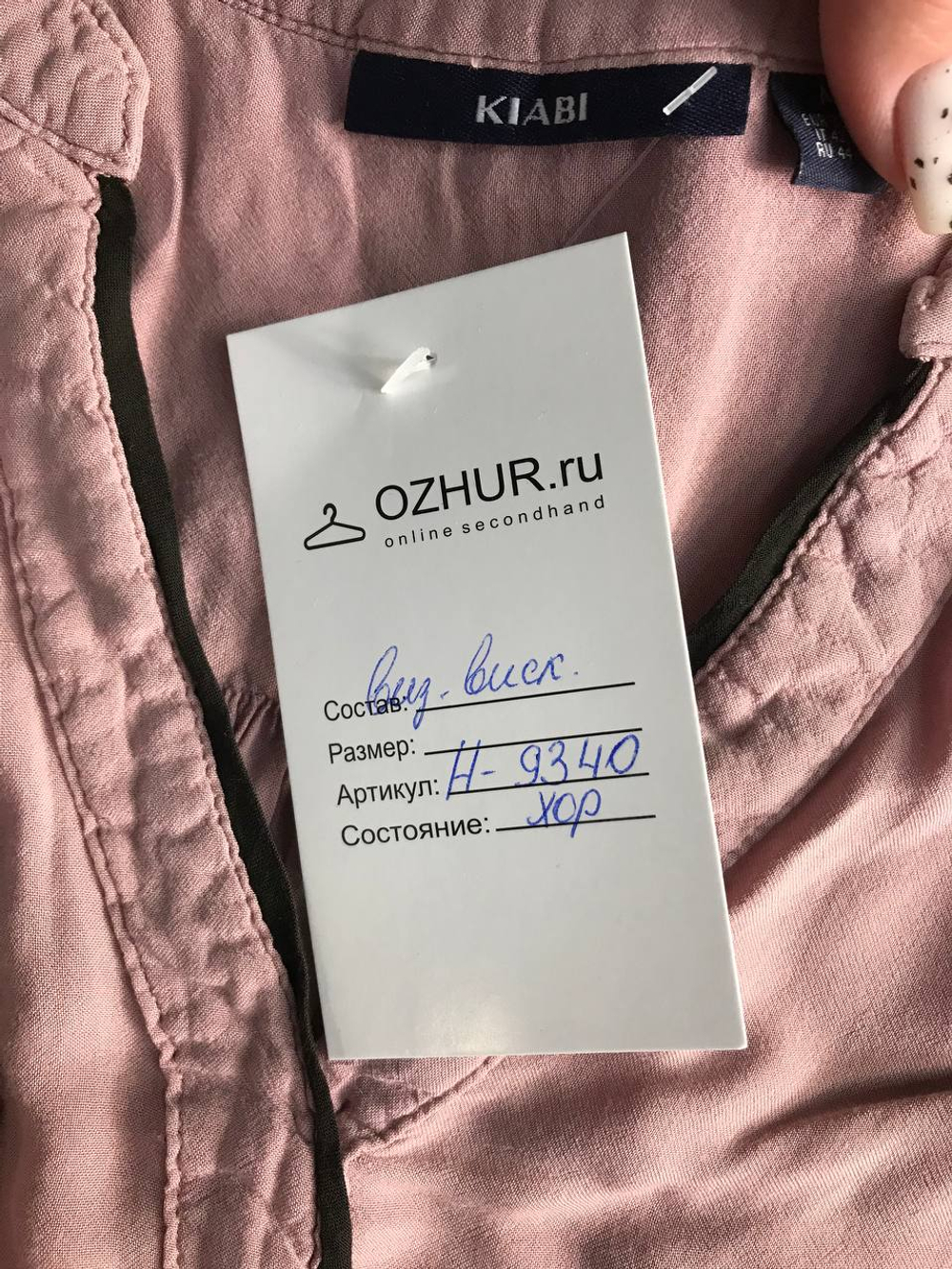 Блузка Kiabi нежного цвета, маркировка М, визуально на 46 размер