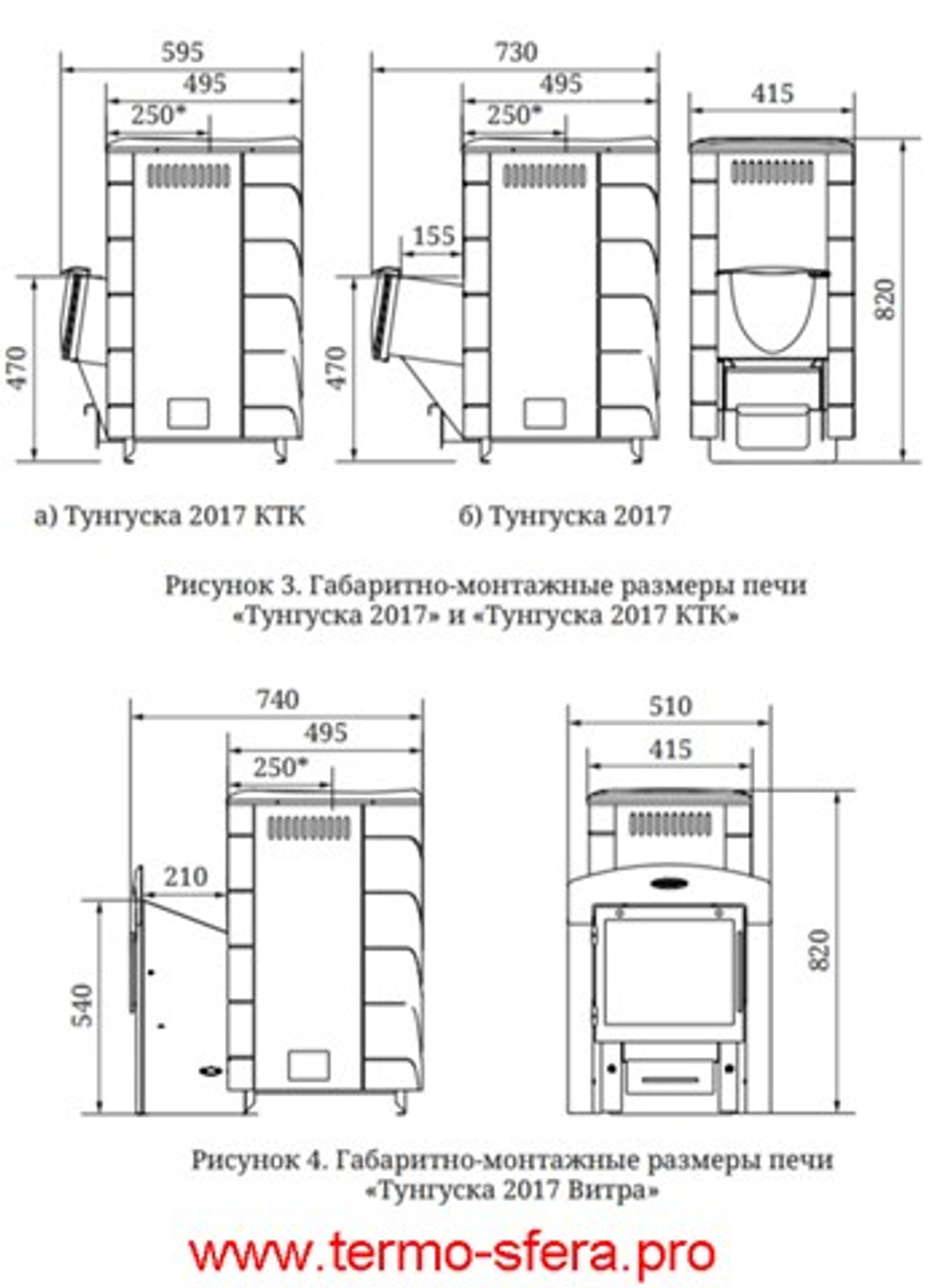 Печь для сауны Тунгуска 2017 Carbon ДА терракота