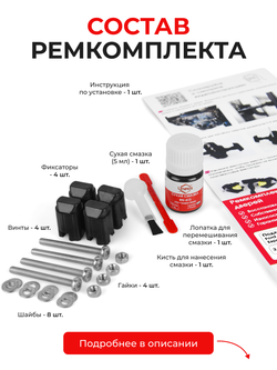 Ремкомплект ограничителей дверей Ford B-MAX (I) Европа JK8 (2 двери, тип 43) 2012-2018
