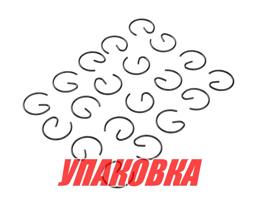 Кольца стопорные Yamaha 2585, Omax (упаковка из 10 шт)