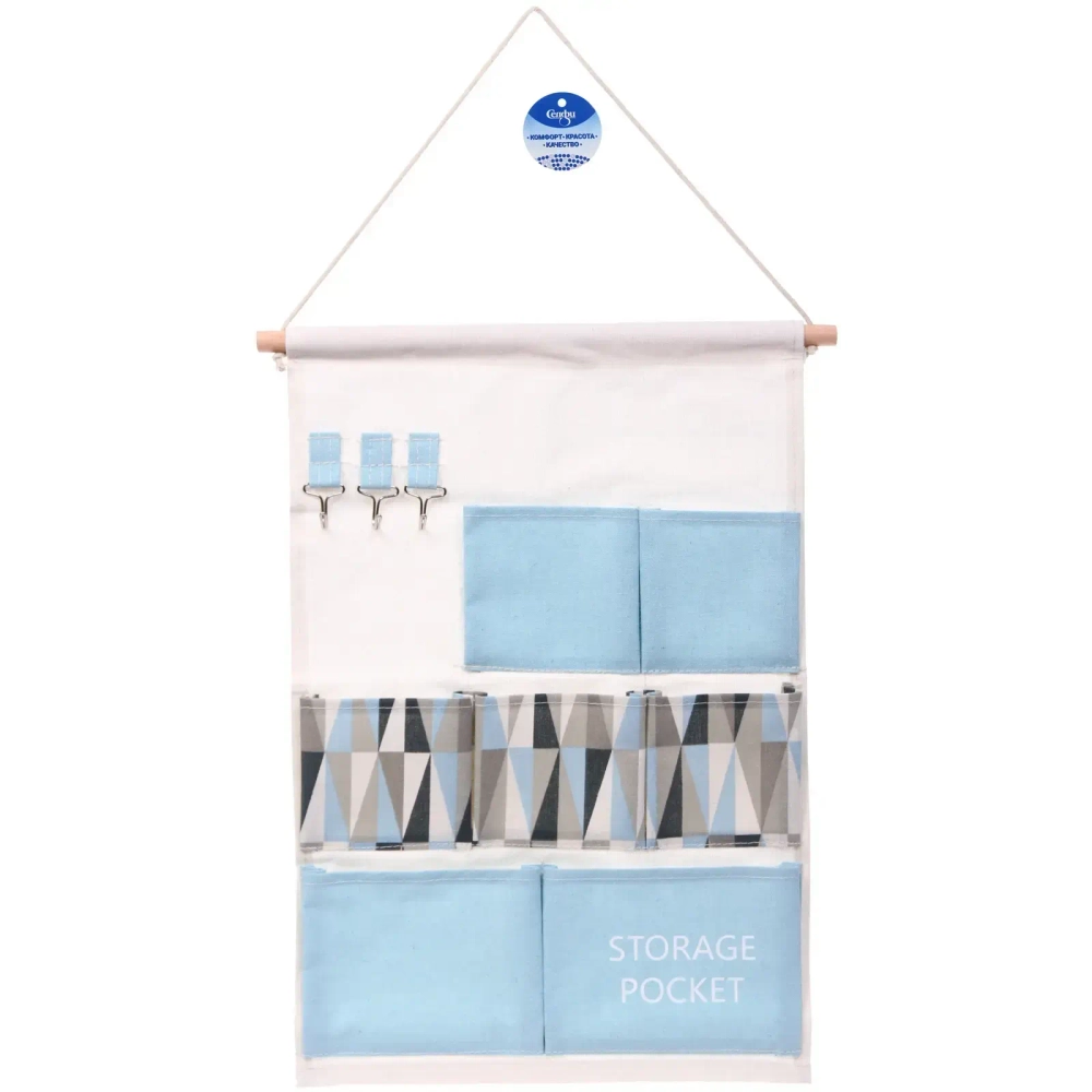 Карман настенный подвесной 7отделений «ИДЕЯДОМА», принт голубой, 35*50см (лейбл Селфи)