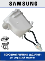 Узел распределения - DC97-18059A Samsung