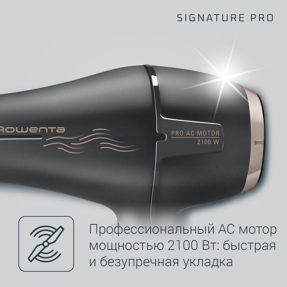 Фен Rowenta Signature PRO AC motor CV7827F0