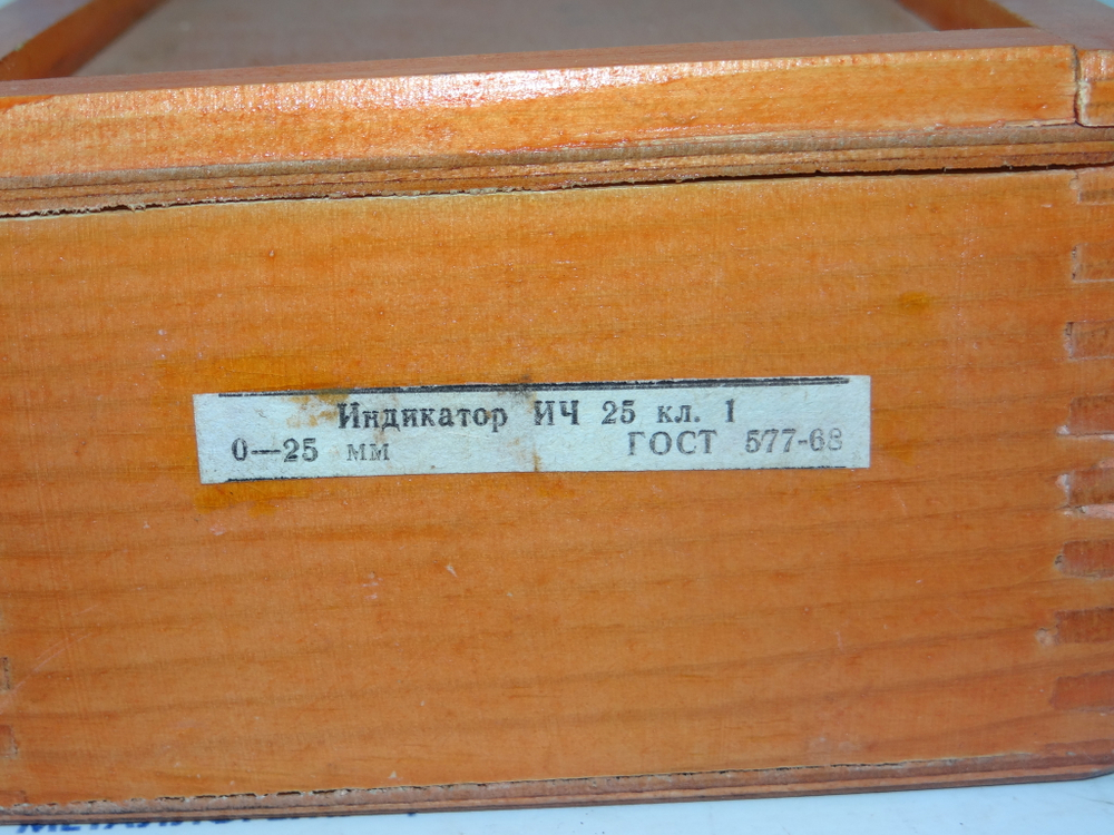 Индикатор ИЧ-25 (0-25) Кл.1 с ушком ГОСТ 577-68