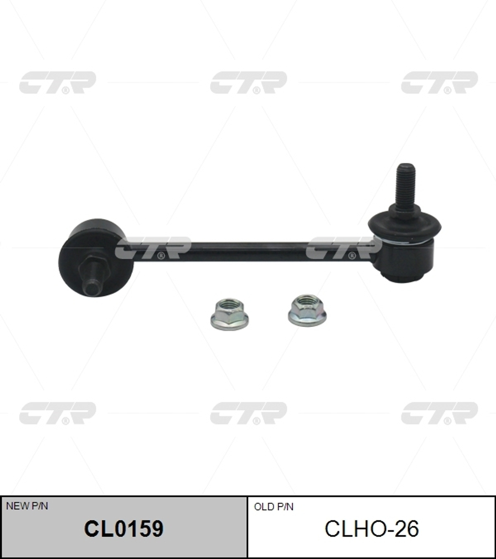 Линк CTR CL0159 (CLHO-26)
