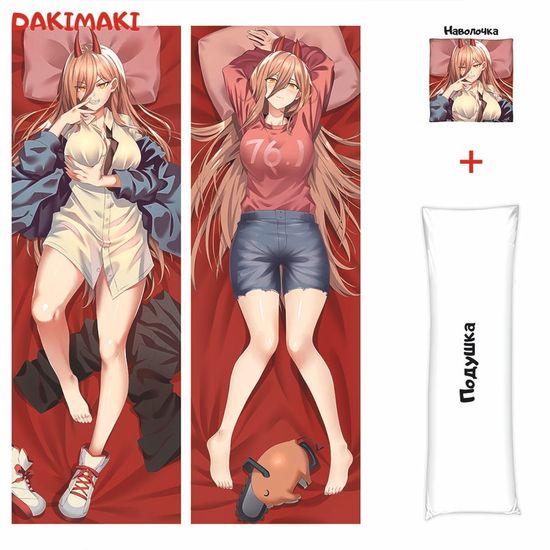 Дакимакура Пауэр арт. 0886