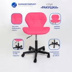 Стул ракушка, пластик колеса Masscomplekt от производителя с доставкой по России курьером до адреса