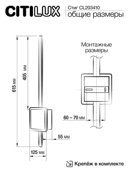 Настенный светильник Citilux CL203410