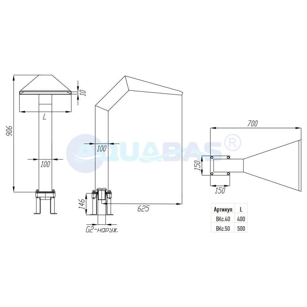 ВКс.50 Водопад "Каскад 500"