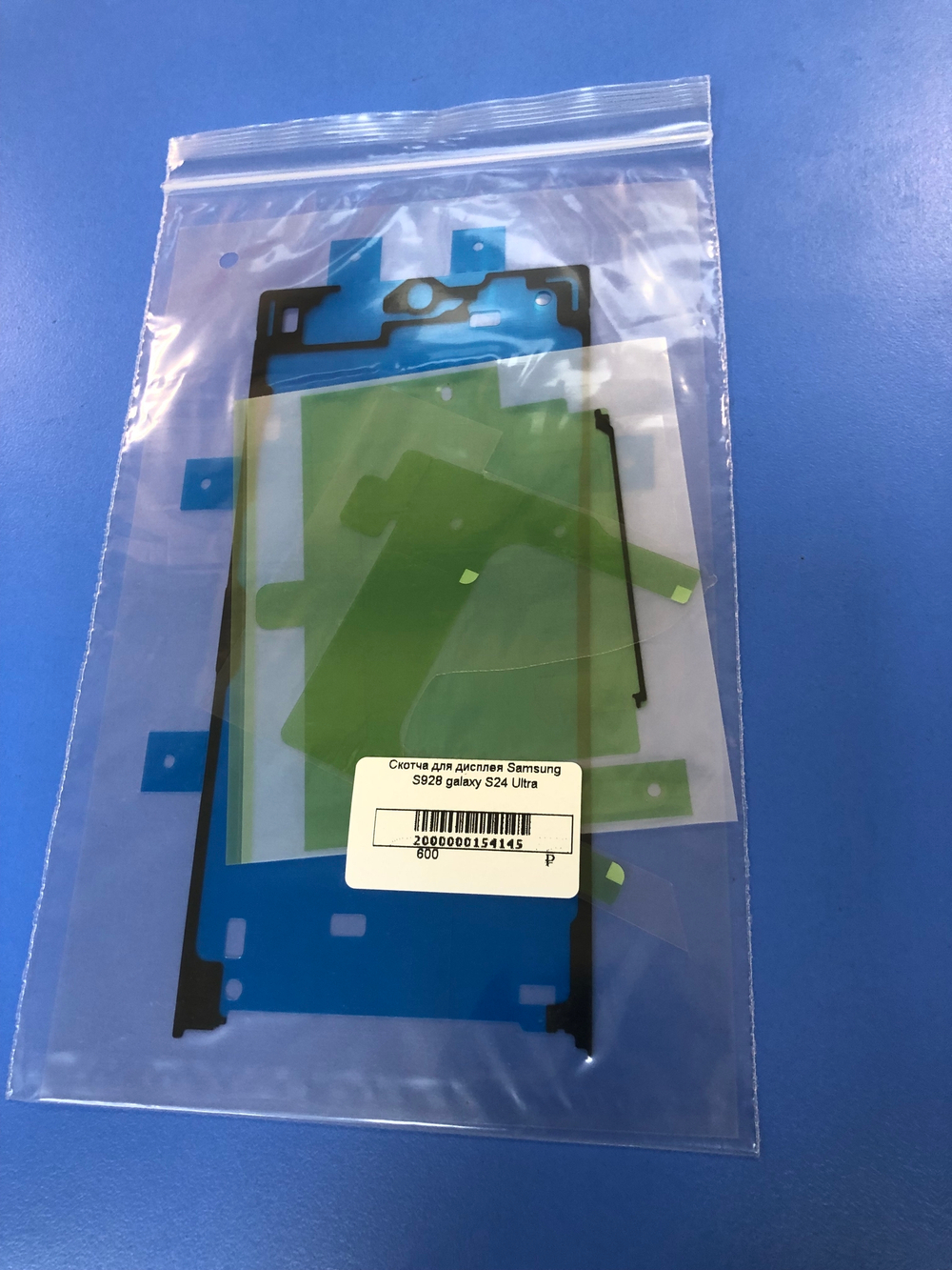 Самсунг S928  Galaxy S24 Ultra  Проклейка дисплея Оригинал