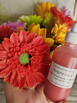 Краситель для мыла Кирпичный 50 мл Турция