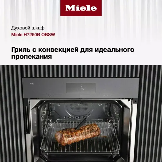 Духовой шкаф Miele H7260B OBSW