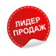 Хит продаж