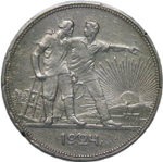 1 рубль 1924 ПЛ (VF)