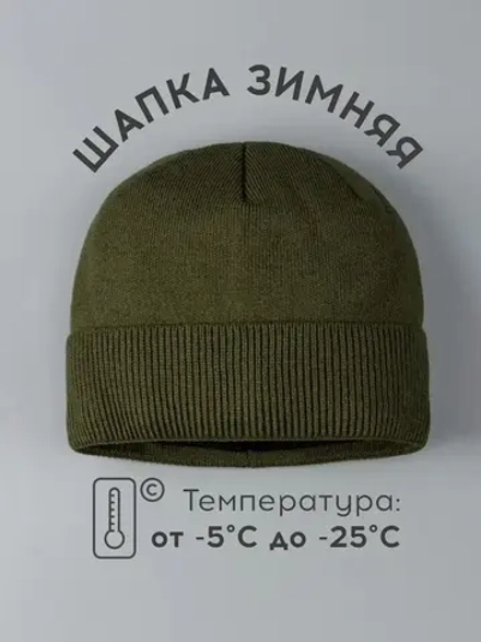 Шапка бини зимняя вязаная