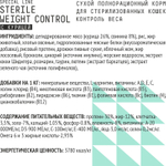 Сухой полнорационный корм для стерилизованных кошек AJO Cat Sterile Weight Control, контроль веса, с курицей, 1,5 кг