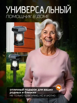 Фонарики садовые на солнечных батареях уличные 4 шт