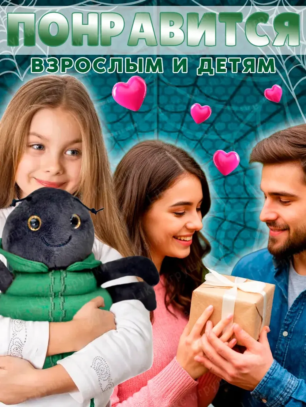 Мягкая игрушка паучок 18 см
