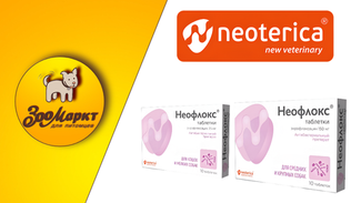 Акция Неофлокс