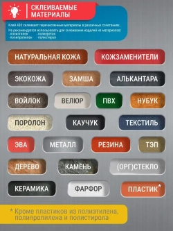 Клей обувной Меркурий, каучуковый, морозостойкий, универсальный, 100 мл