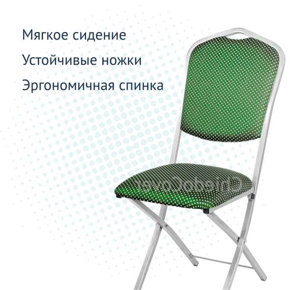 Стул Хит 20мм складной, серебро, корона зеленая