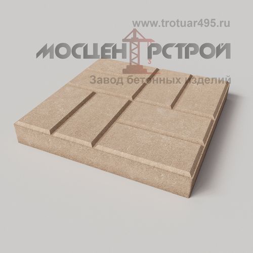 Тротуарная плитка 8 кирпичей 400х400х50