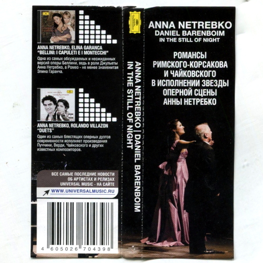 Комплект / Anna Netrebko (RU)(11CD)