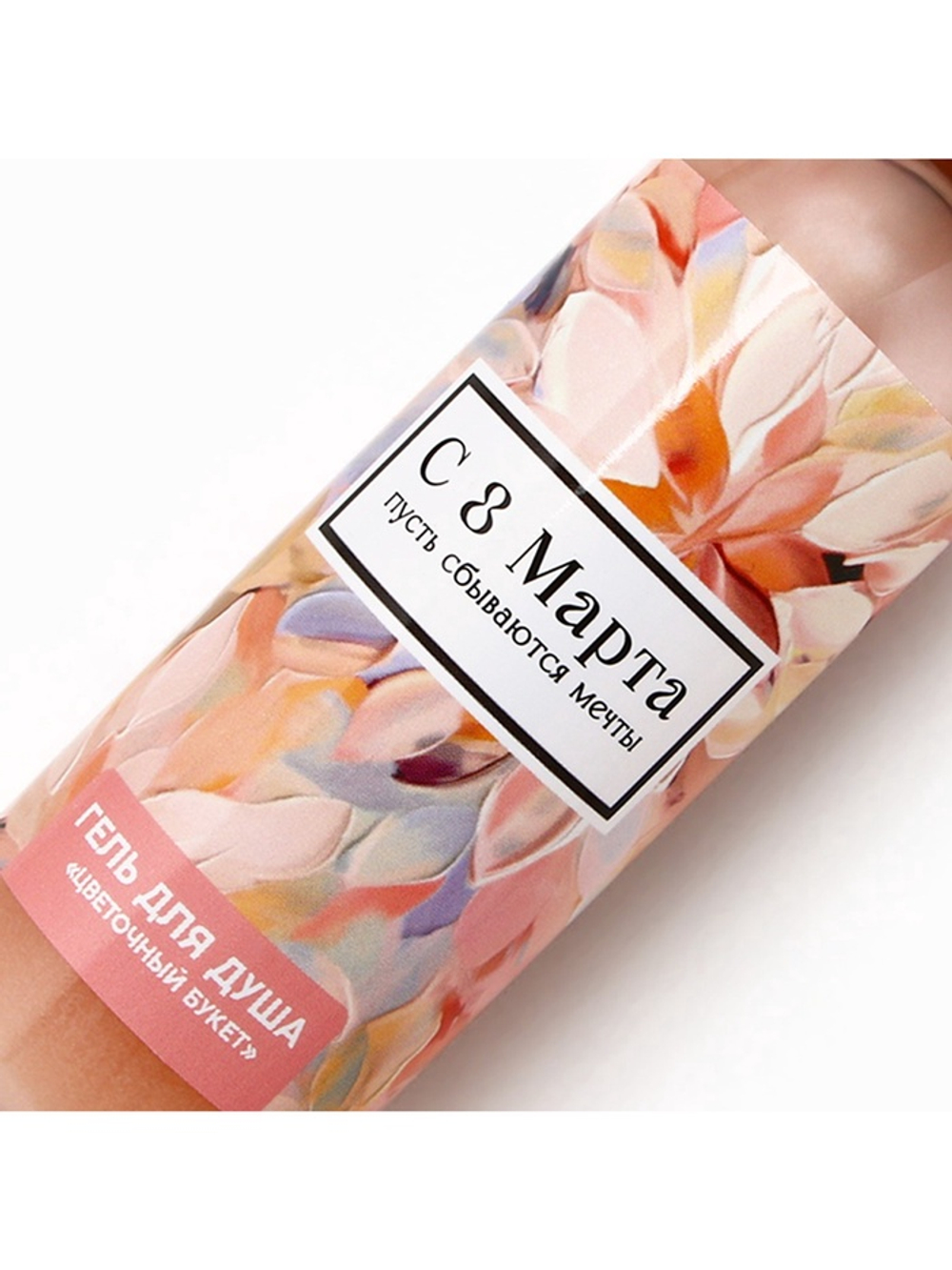 Подарочный набор «8 Марта!», гель для душа 100 мл и бомбочка для ванны 40 г, Чистое счастье