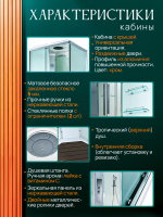 Душевая кабина KD2912 стандартная